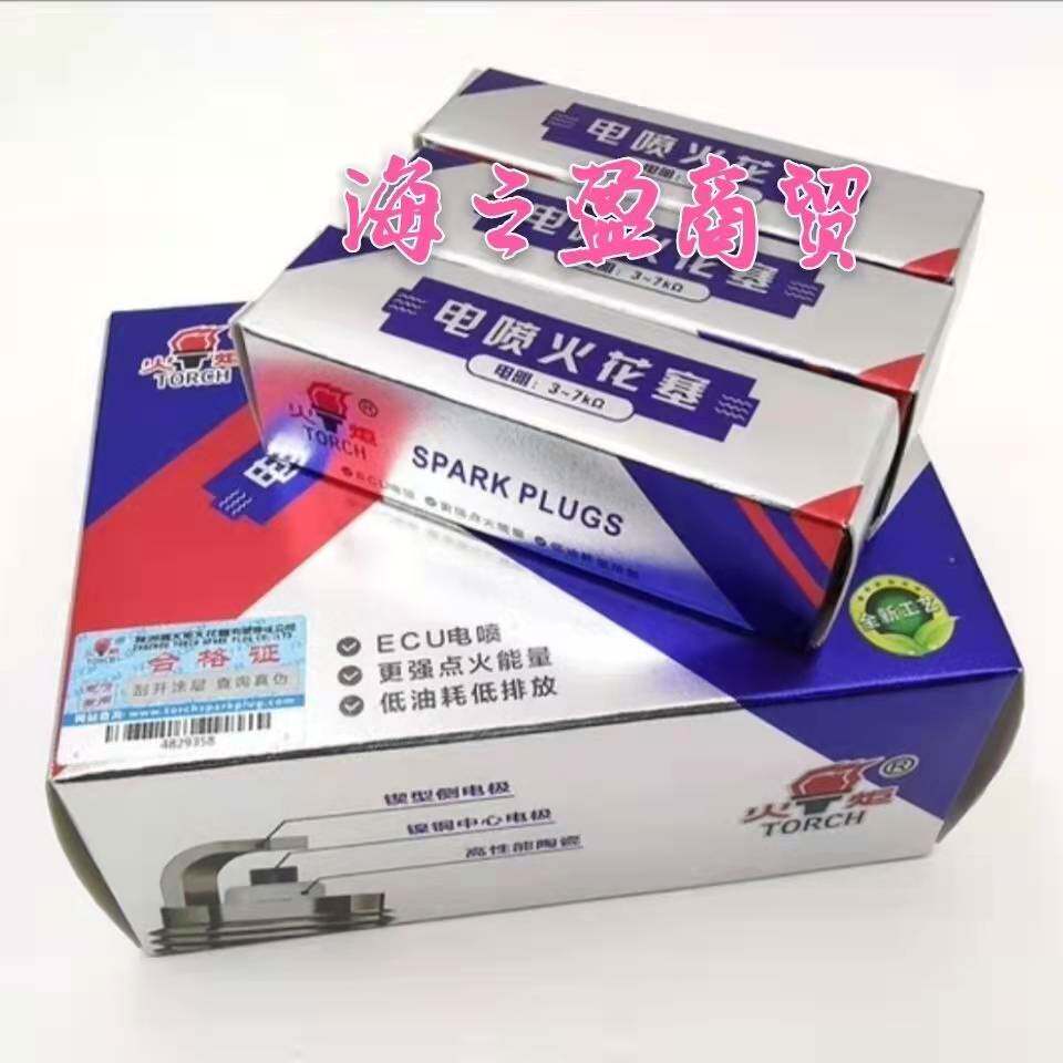 正品TORCH火炬火花塞，摩托车启动新体验🔥-摩托车火花塞-淘宝好物网