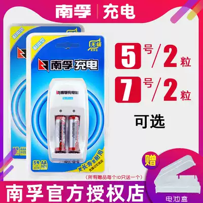 Nanfu 5 charger set 2-section durable 1600mAh Ni-MH battery No. 7 charger set 2-section durable 900mAh Ni-MH battery AA No. 5 AAA seven