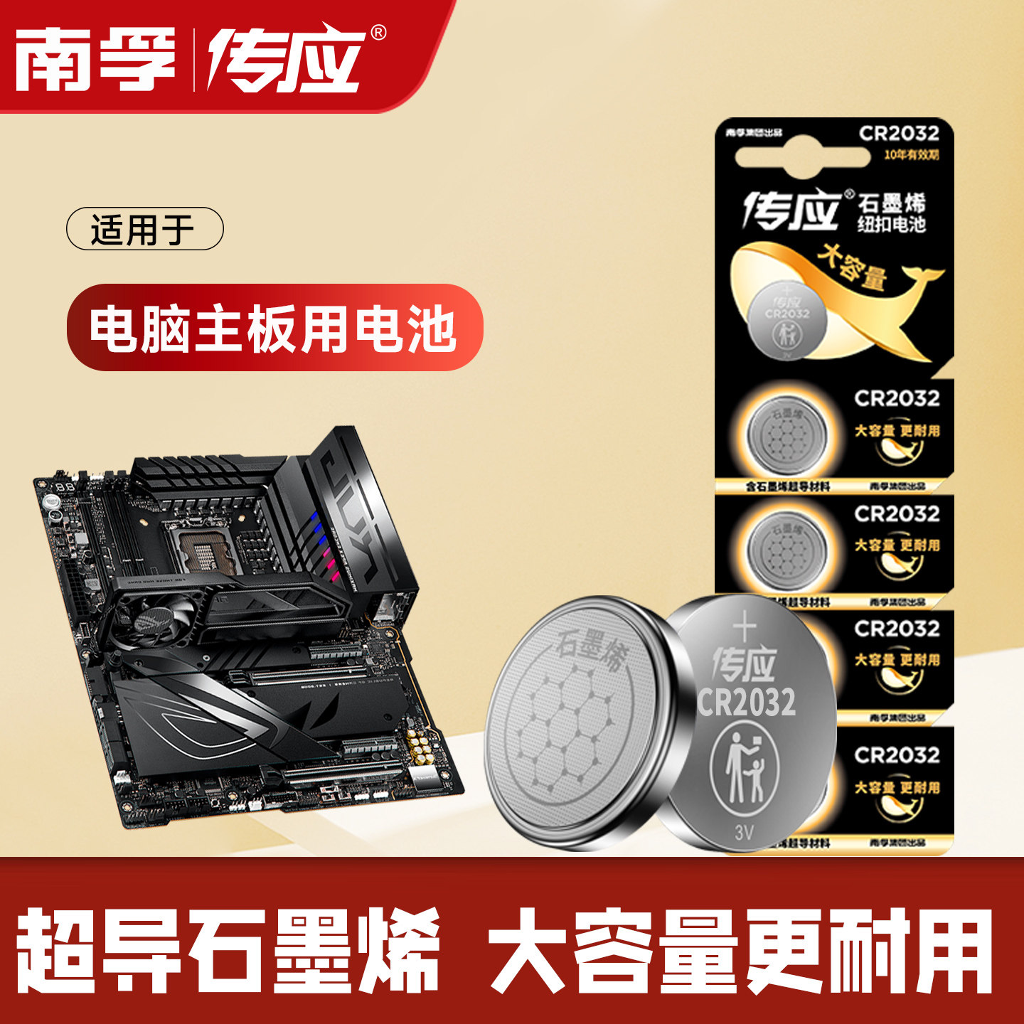 适用于华硕技嘉联想戴尔Dell微星台式机电脑主机电脑主板电池笔记本CR2032纽扣南孚传应专用z270f BIOS CMOS