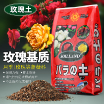 Nutritional soil flower general rose Special planting soil flower soil household seed potted soil flower mud