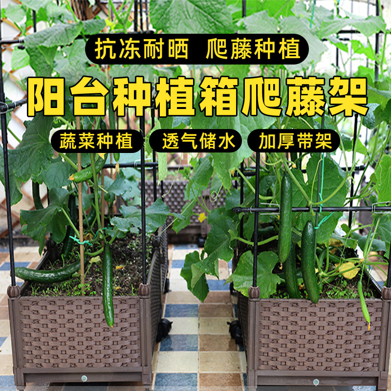 Planting box flower pots Vegetable Basin Plastic Flower Pots Family Rectangular Trough Extra-large Balcony Home Vegetal Cucumber Vegetable Boxes