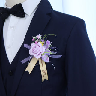 原创梦幻紫森系婚礼蝴蝶新郎新娘结婚胸花伴郎伴娘姐妹团手腕花