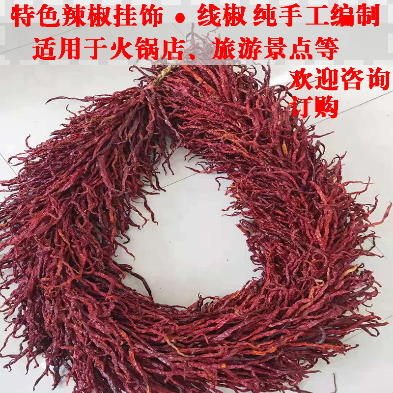Guizhou dried chili pendant farmhouse self-grown line pepper slender red chili pendant hot pot restaurant tourist attraction decoration