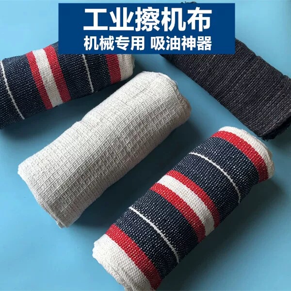 Grid-Patterned Machine Wiping Cloth, Industrial Coarse Cloth Towel, Mechanical Cotton Yarn Wiping Cloth, Labor Protection Oil-Absorbing Cloth