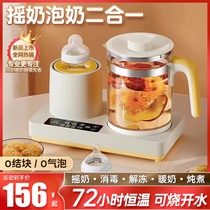 Milk shaker thermostatic kettle three-in-one automatic baby hot milk warmer milk regulator milk making household thermostatic hot water kettle