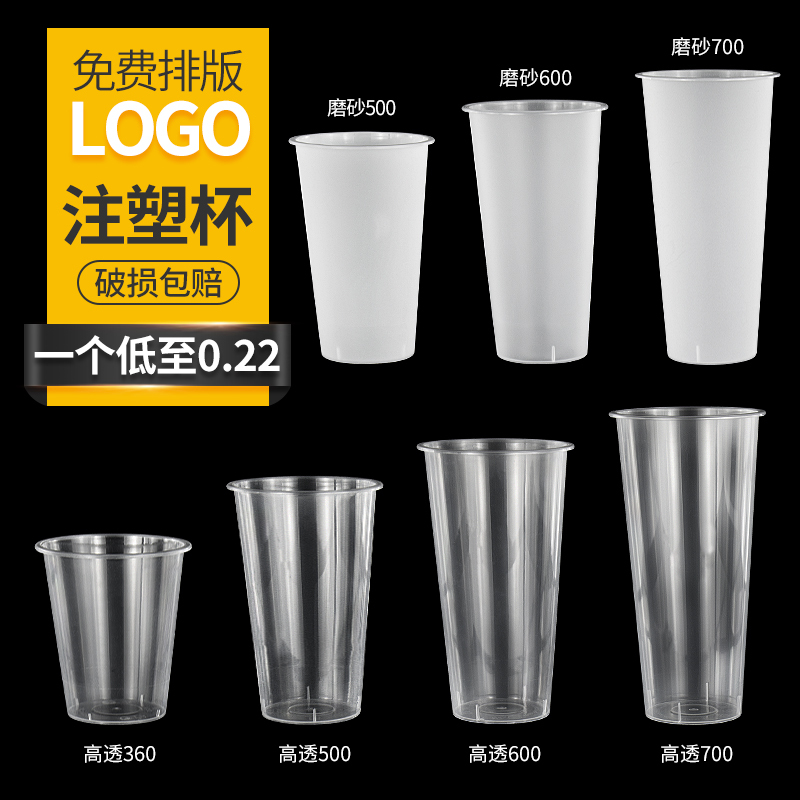 90 Caliber Frosted Milk Tea Cup, Disposable Injection-Molded Cup with Lid, Transparent Takeaway Cup for Juice and Drinks, Commercial Use