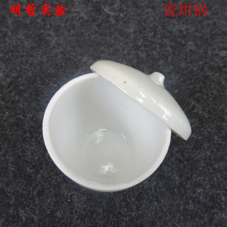 瓷坩埚30ml化学实验器材坩埚高温坩埚带盖耐高温陶瓷坩埚教学仪器