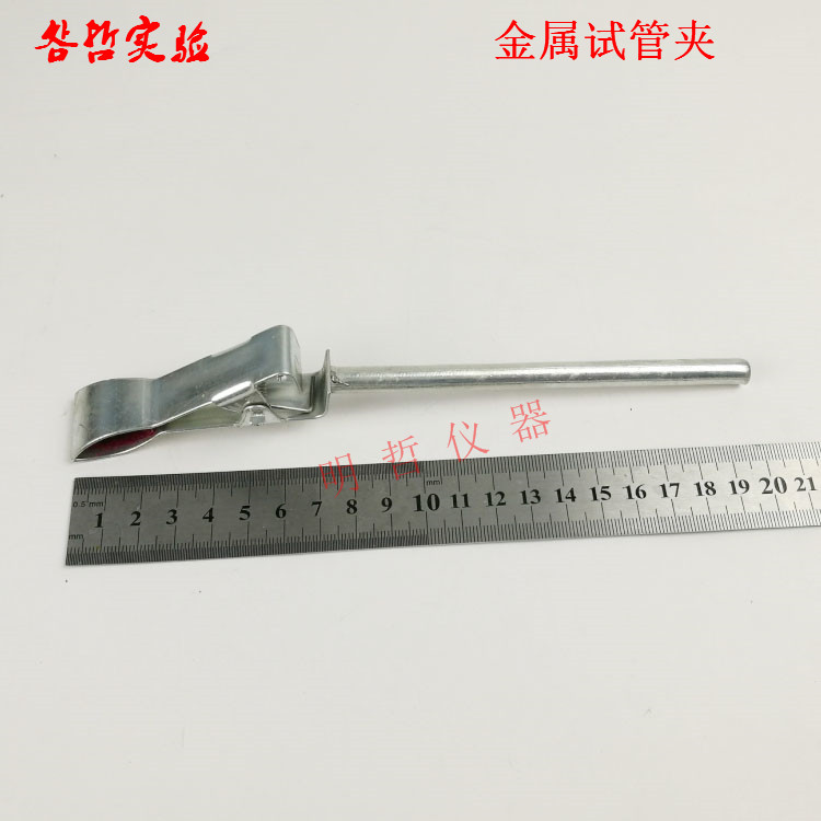 试管夹铁架台配套试管夹金属无螺丝控制化学实验器材教学仪器