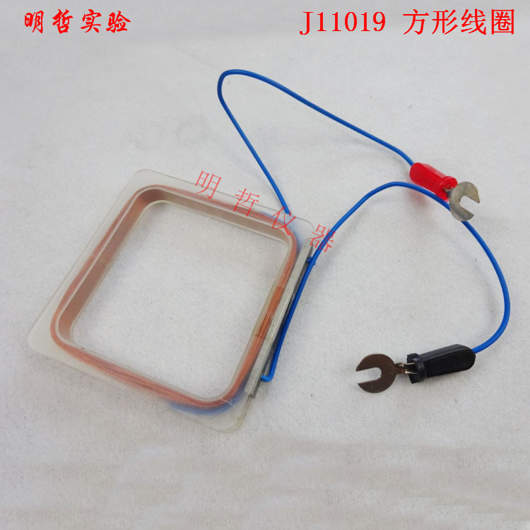 方形线圈J11019 铜线圈 物理电磁学实验器材物理实验仪器教学仪器