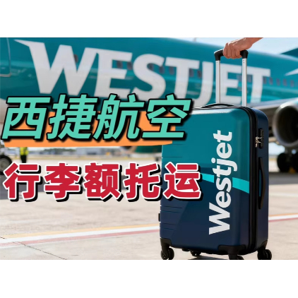Westjet Baggage Allowance in Canada Westjet Baggage Allowance and Seat Selection Westjet Discount Booking Service