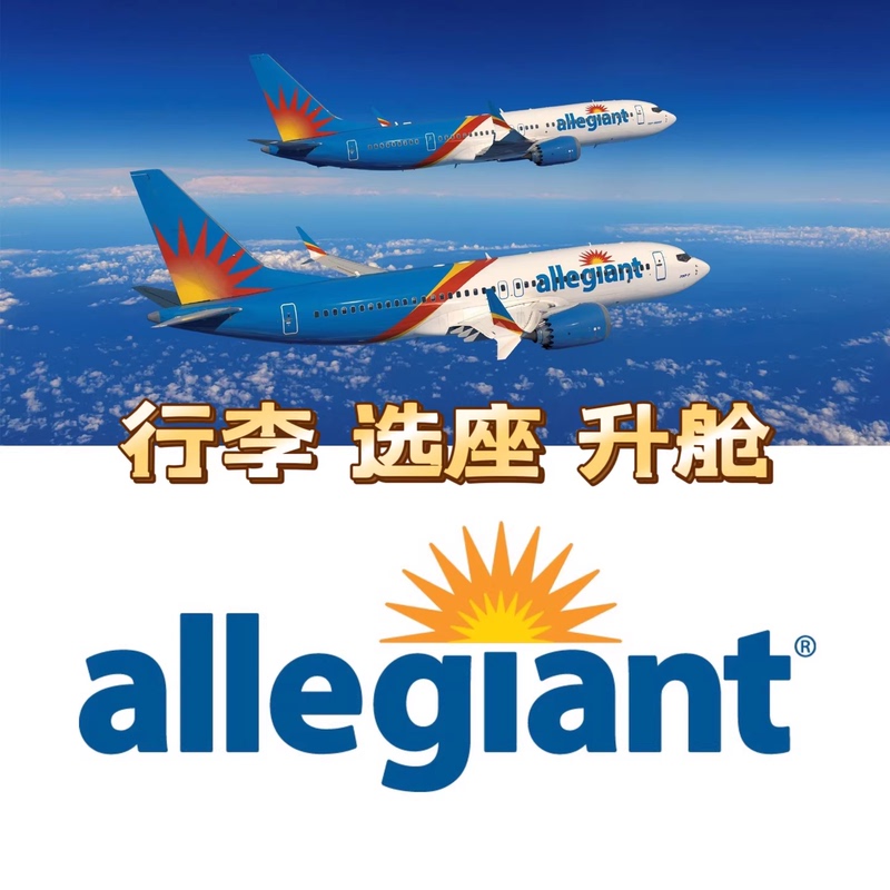 Allegiant Airlines Baggage Allowance Allegiant Baggage Allowance American Allegiant Airlines Baggage Allowance Discounted Booking Service Allegiant Airlines Baggage Allowance Allegiant Baggage Allowance American Allegiant Airlines Baggage Allowance Discounted Booking Service