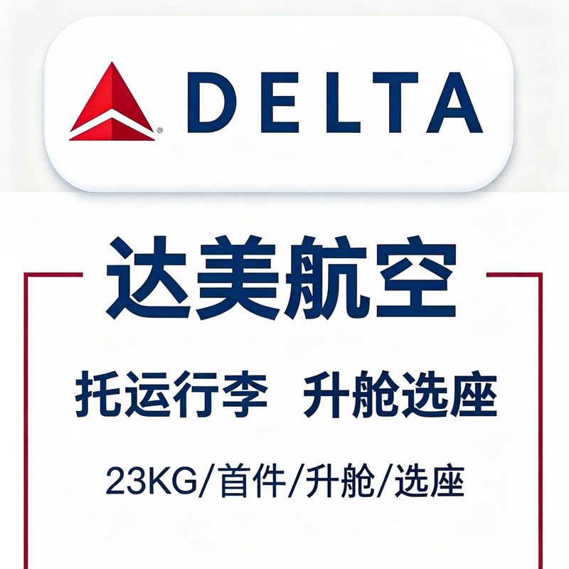 Delta Airlines Baggage Allowance Delta Airlines Upgrade Delta Airlines Seat Selection Delta Airlines Baggage Allowance