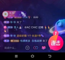 Douyin gifts are sent to the Mystery Store for carnival private jets Douyin No. 1 props carriages and Douyin recharges.