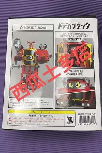 国产 Моделирование железной доспехи Xiaobao CA Buda Giant Spot Spot Boys Collection