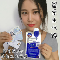 Korean special cabinet Lyith Clinie NMF injection water supplement mask 3 times mask