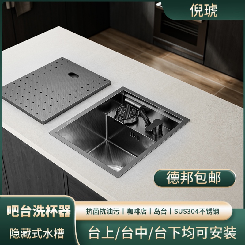 Hidden Cup Washer 304 Stainless Steel Embossed Sink Single-Slot Bar Counter Invisible Cover Island Mini Multi-Function Hidden Cup Washer 304 Stainless Steel Embossed Sink Single-Slot Bar Counter Invisible Cover Island Mini Multi-Function