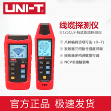Ulide UT25CL handheld cable detector electrician non-contact electrical testing line finder light and dark line detector