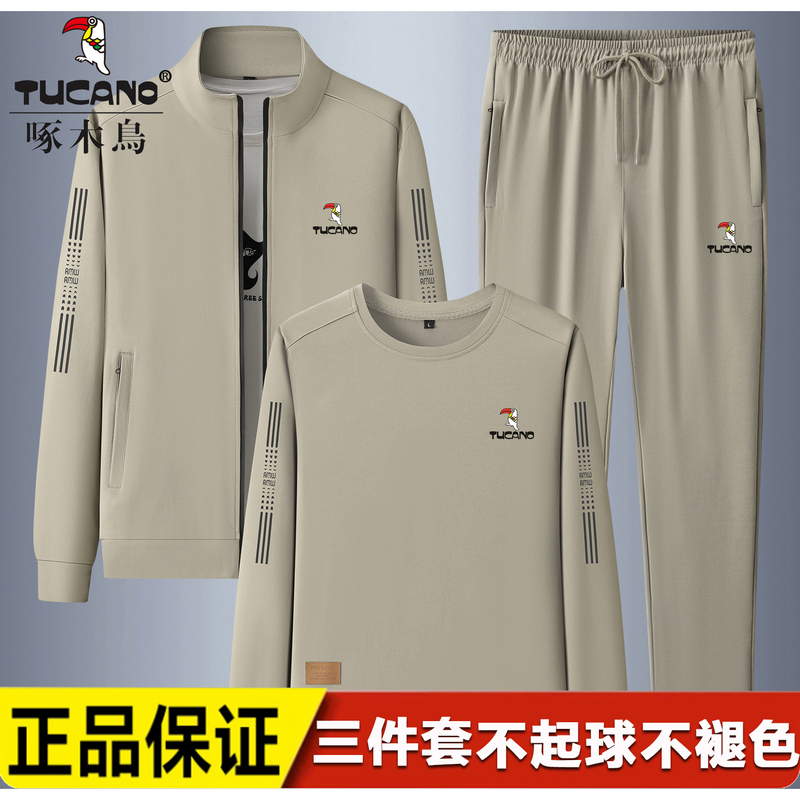 Woodpecker Sports Suit Men's Spring and Autumn Running Casual Large Size Sportswear Cardigan Jacket Sweatshirt Three-Piece Set