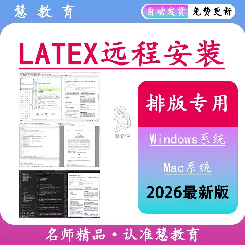 Latex Installation Remote Download Texlive Texstudio Ctex Vscode Mactex Tutorial Included Latex Installation Remote Download Texlive Texstudio Ctex Vscode Mactex Tutorial Included