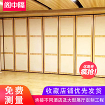 Hotel activity partition wall hotel private room hanging track folding door office push pull sound insulation screen mobile partition wall