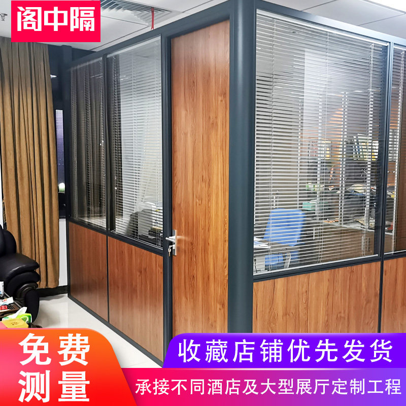 Office glass partition wall tempered glass aluminum alloy Louver double layer high partition soundproof wall decoration cabinet partition