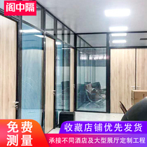 Office glass partition wall office partition air Louver high partition aluminum alloy tempered glass high compartment