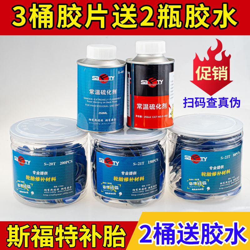 Siford Tire Repair Patch Glue for Car Tires, Vacuum Tire Patch, Mushroom Nail, Inner and Outer Tire Cold Repair Tire Patch Rubber Siford Tire Repair Patch Glue for Car Tires, Vacuum Tire Patch, Mushroom Nail, Inner and Outer Tire Cold Repair Tire Patch Rubber