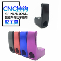 Electric car aluminum alloy scooter hook Fuxi calf n1s m u1 universal motorcycle helmet front hanger