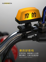 Personality creative motorcycle light Motorcycle taxi helmet shaking sound charging decorative light Quick-detachable universal warning light