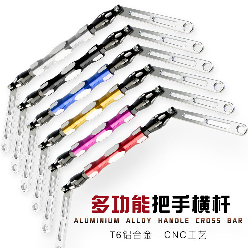 Locomotive Aluminum Alloy Balance Lever Handle Crossbar Mirrors Electric Car Retrofit Accessories Extended Bracket Handlebars Versatile