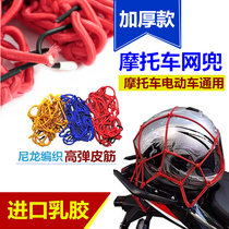 Motorcycle luggage net Helmet debris net pocket Fuel tank net bag strap Elastic net pocket Rear night reflective net rope