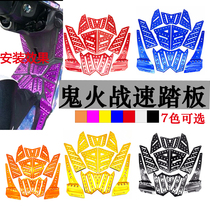 Motorcycle accessories electric foot pad War speed IRX3 generation ghost fire third generation modified aluminum alloy foot pedal pad