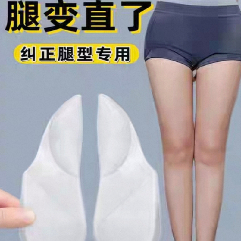 Adult Straight Leg Correction Insoles for O-Shaped/X-Shaped Legs, Calf Valgus Correction, Flat Arch Support Pads to Prevent Shoe Sole Wear