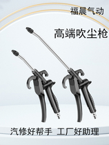 High-pressure blow gun dust blowing gun extended soot blowing gun pneumatic air jet gun tool truck room air dust removal black