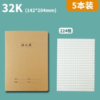 32K (китайский текст) 5 книг