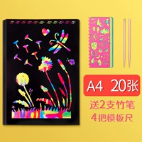 A4-20 листов/отправить 2 ручки+шаблон-линейка 4
