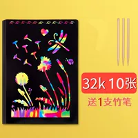 32K-10 листов/бесплатно 1 ручка