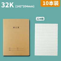 32K (китайский текст) 10 книг