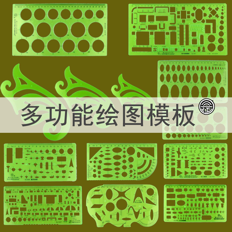 Construction drawing formwork ruler geometric elliptical formwork drawing ruler curved line plate drawing three sets of interior architecture furniture
