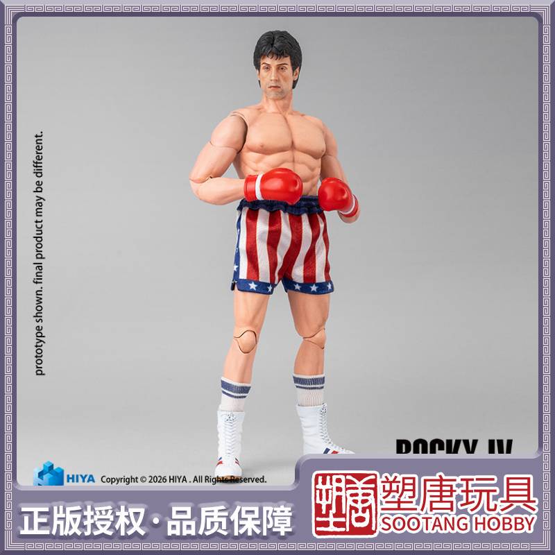 Plastic Tang Hiya 112 16cm Rocky 4 Rocky Boxer Edition Super Articulated Action Figure December Pre-Order