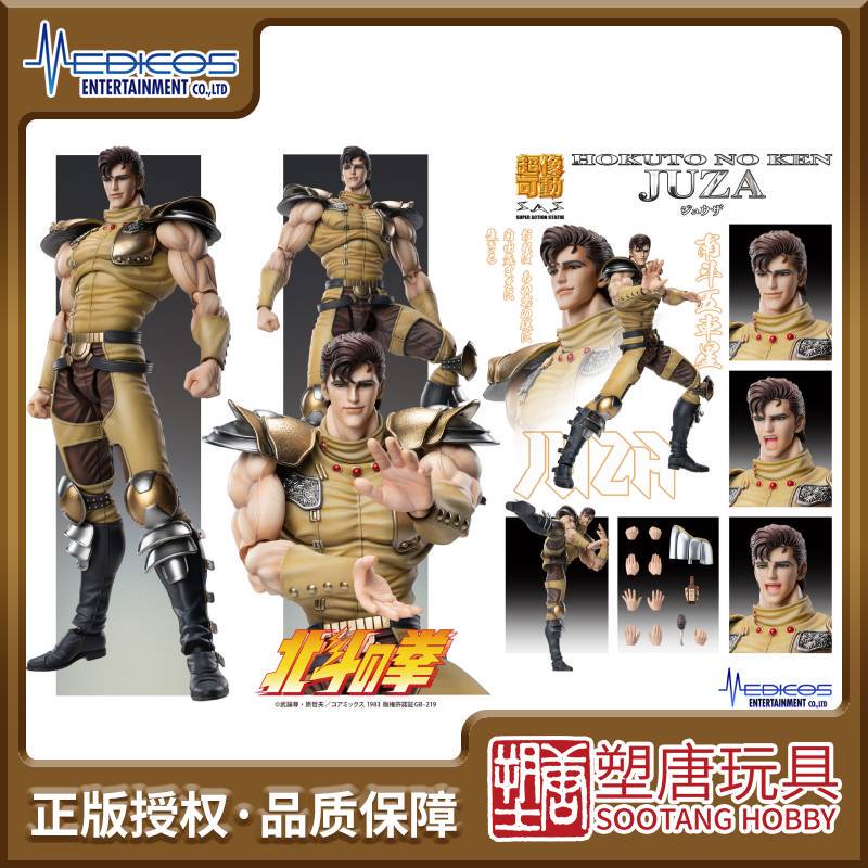 [Plastic Tang] Medicos Super Realistic Movable Fist of the North Star Cloud Shusha Action Figure [in Stock]