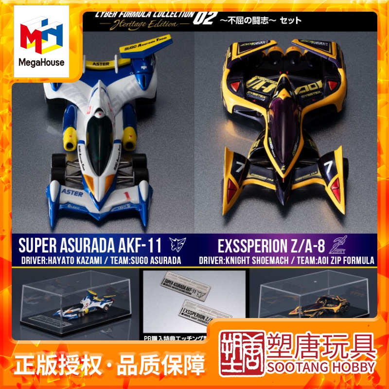 Megahouse High Intelligence Formula Spelion Super Aslada with Bonus Items in Stock