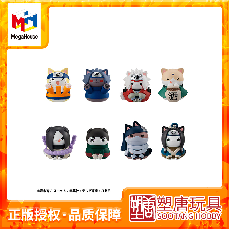Megahouse Big Cat Series Naruto Sasuke Cat Welcome Edition Reprint in Stock