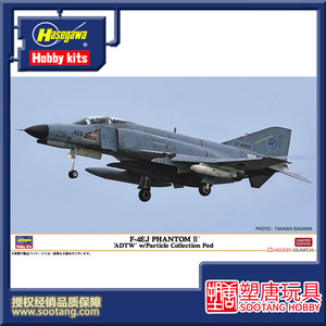 [塑唐]长谷川 1/72 F-4EJ和电子吊舱 02369 拼装模型 [现货]