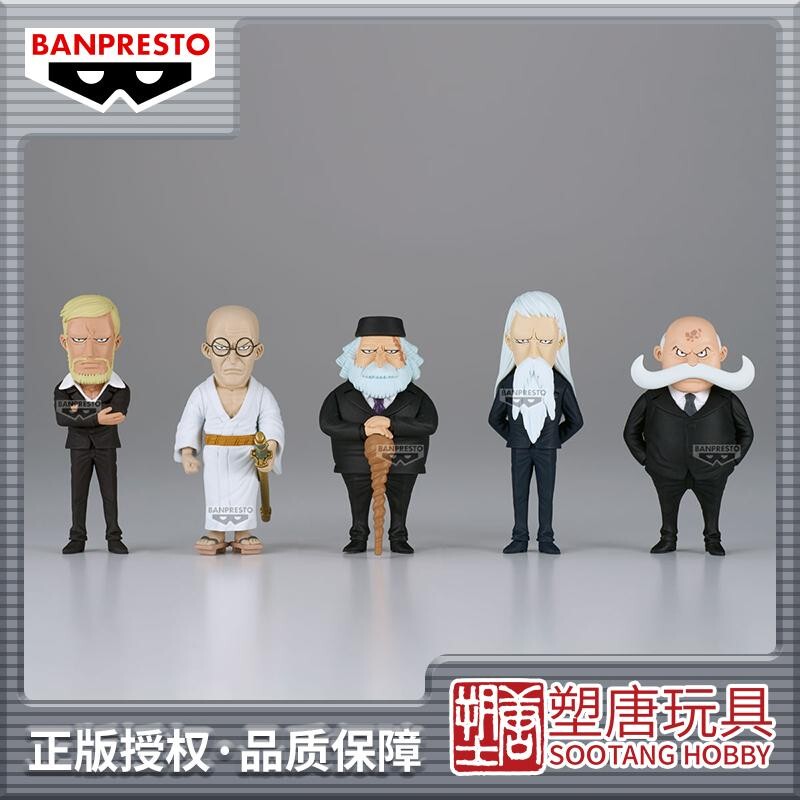 [Shuta Tang] Eyewear Factory One Piece Wcf Five Elders World Government Collectible Toy [in Stock]