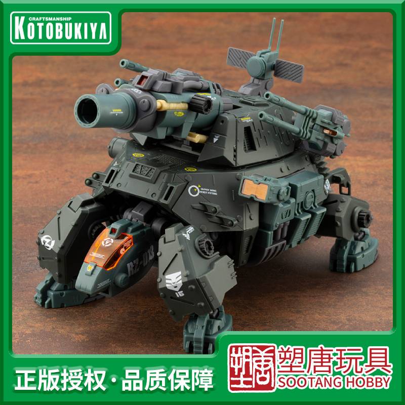 Kotobukiya Assembly Model Zd189 Sosuke Mechanical Beast Rz-013 Heavy Cannon Battle Turtle Logo Added Ver. in Stock Kotobukiya Assembly Model Zd189 Sosuke Mechanical Beast Rz-013 Heavy Cannon Battle Turtle Logo Added Ver. in Stock