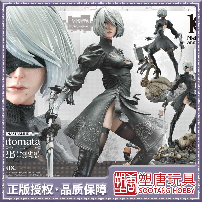 Square Enix Master Series Nier: Automata Sculpture 2B (Shiki No. 2 Type B) in Stock