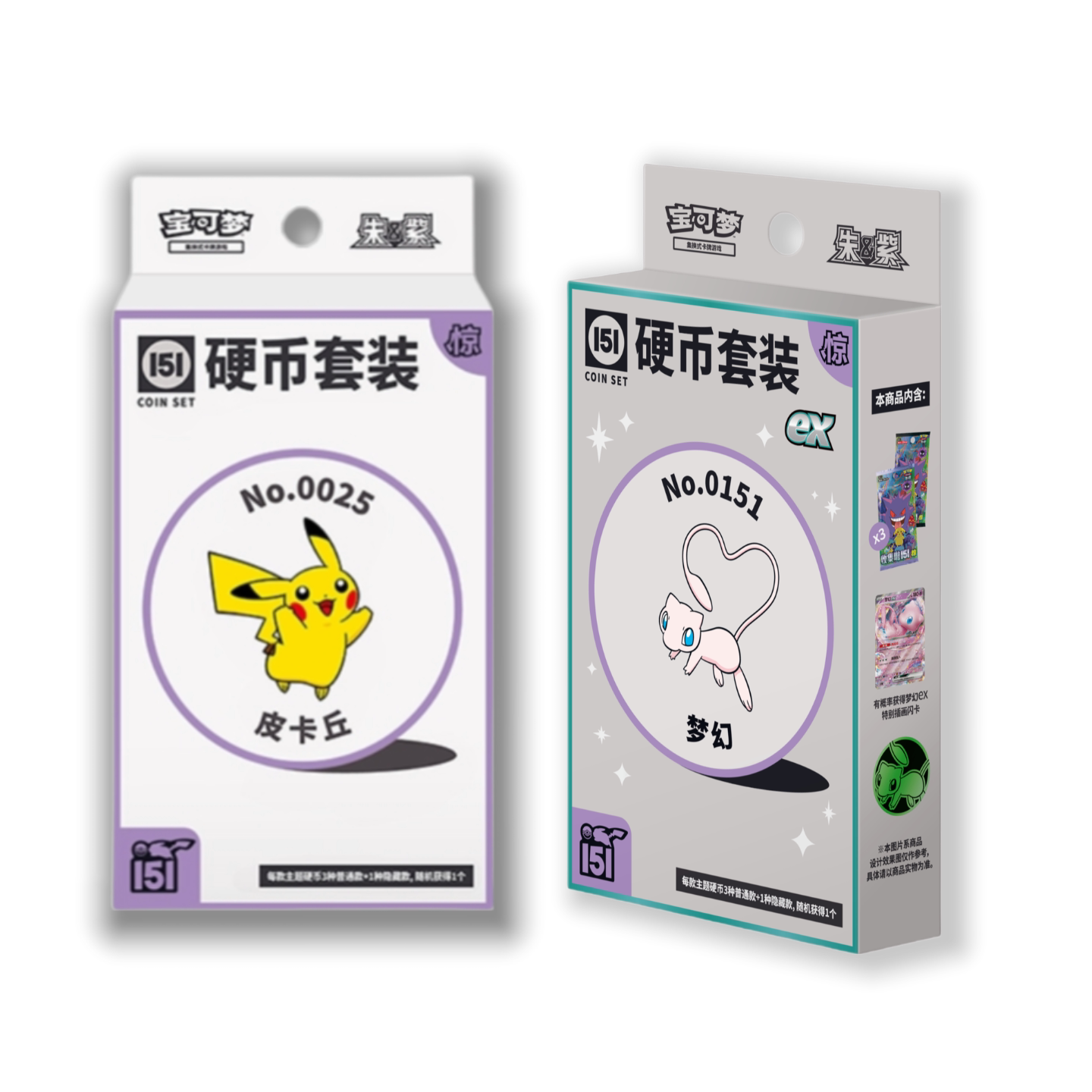 宝可梦PTCG简中收集啦151惊硬币套装，原盒正品，收藏玩家必备！-桌游卡