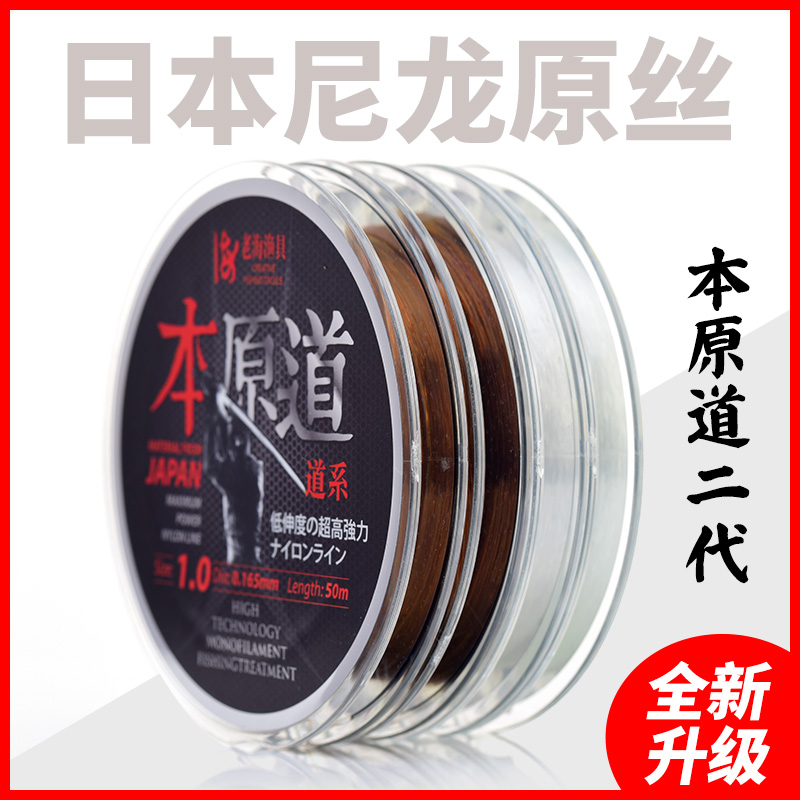 The original fishing line main line sub-line Japan imported raw silk fishing line super tension Taiwan fishing line nylon line