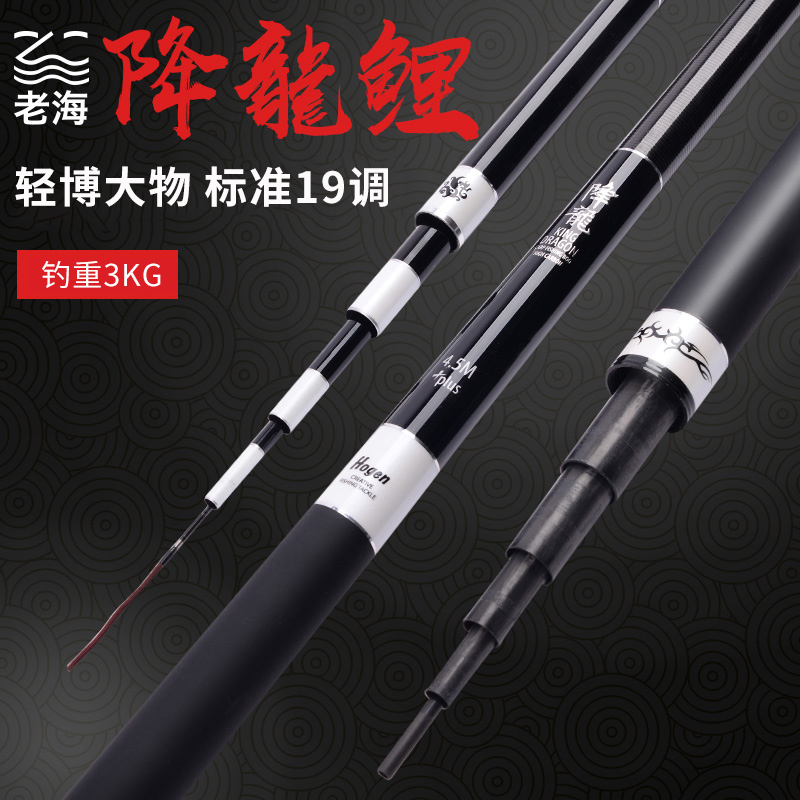 Old Sea Drop Red Dragon Rod Hand Rod rod Rod Carp Rod fishing rod Rod Light Hard Carbon Rod 19 Adjusted Gear 5 4 m